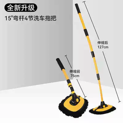 Car cleaning tools Car Wash Mop That Won'T Damage