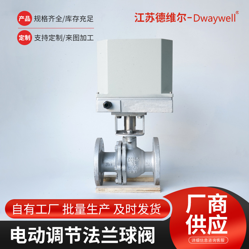 水泥库底控制专用阀DQF快关式电动球阀 型号