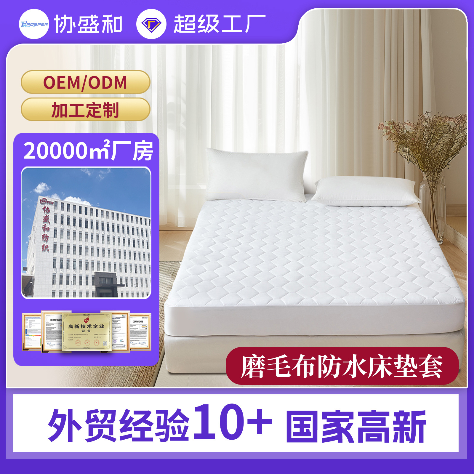 Cubierta de cama acolchada, sábana impermeable, barrera urinaria, antiincrustante, funda de colchón impermeable, cubierta protectora, venta al por mayor transfronteriza