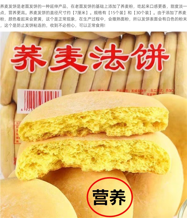 湖南特产荞麦发饼老面发饼法饼70年代80怀旧饼干小零食为溢-阿里巴巴