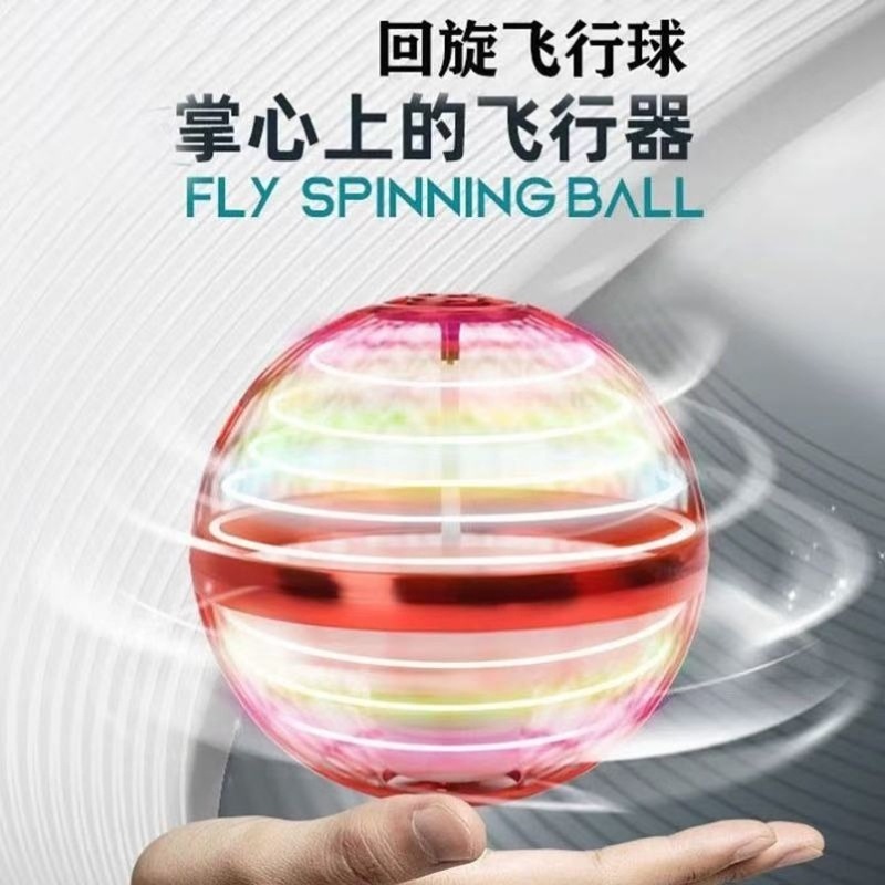 Red Return Ball [Charging model]