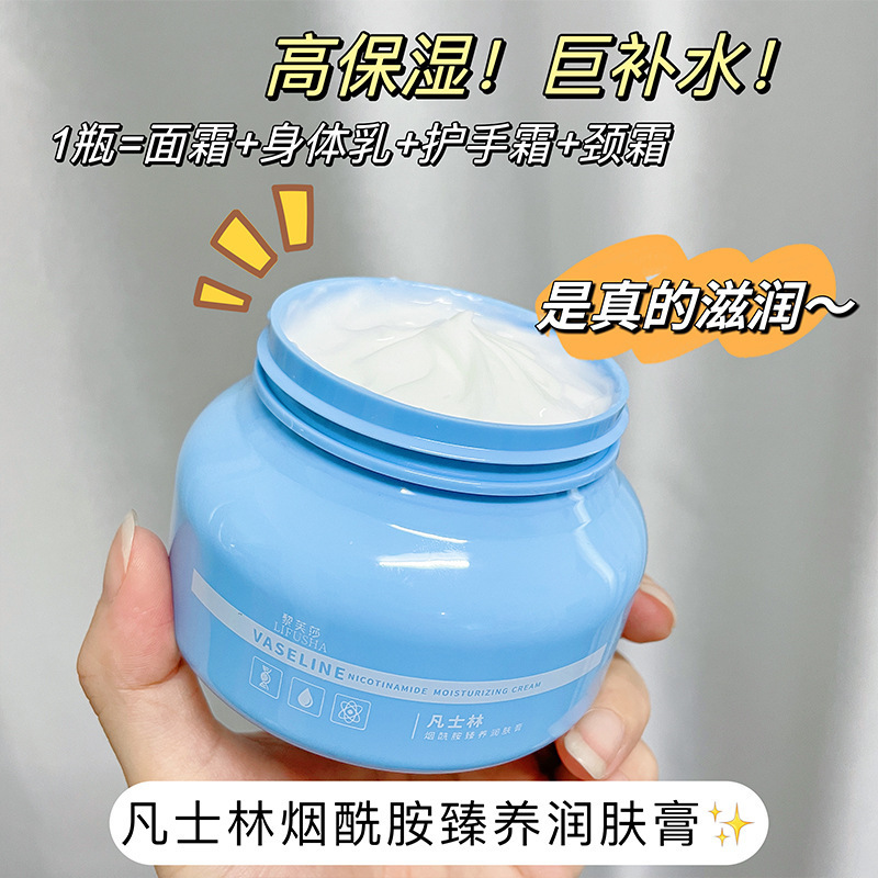 黎芙莎凡士林臻养润肤膏滋润补水保湿小蓝瓶润肤乳工厂一件代发|undefined