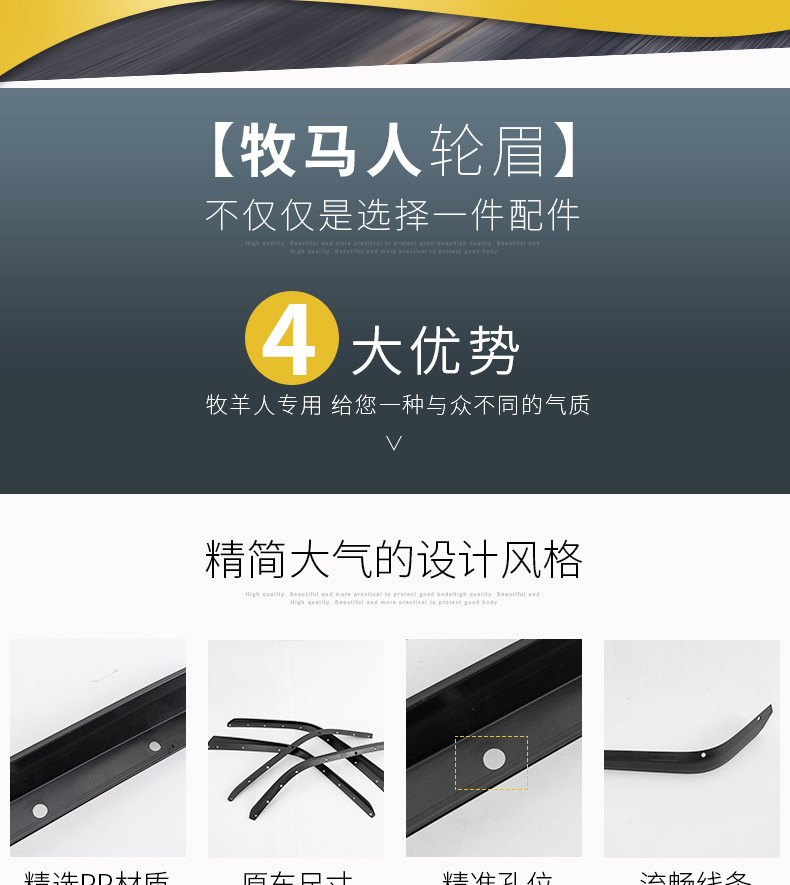 Suitable for Wrangler JK JL high-end JL low-end car modified wheel eyebrow Wrangler modified accessories plastic wheel eyebrow
