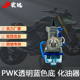 化油器;其他发动系统;摩托车化油器