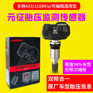 Yuanzheng Crt501 Tire Pressure Sensor Programming Rf 315 and 43Hz Universal Matching Instrument Tire X431
