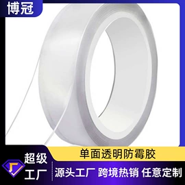 工业产品胶带;办公用品胶带;办公用胶带