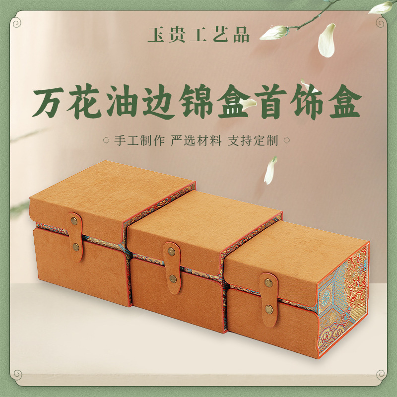万花油边锦盒紫砂壶单杯建盏首饰盒汝窑西施泡茶壶功夫茶杯包装盒|undefined