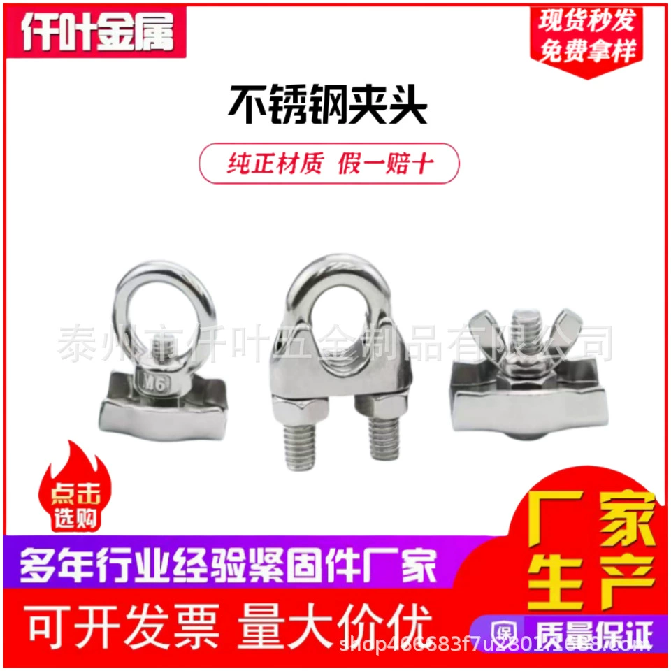 Зажим для троса из нержавеющей стали 304, U-образный, с фиксатором, одинарный и двойной зажимы