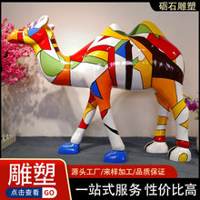 户外仿真玻璃钢骆驼雕塑广场草坪园林景观彩绘动物装饰定制摆件