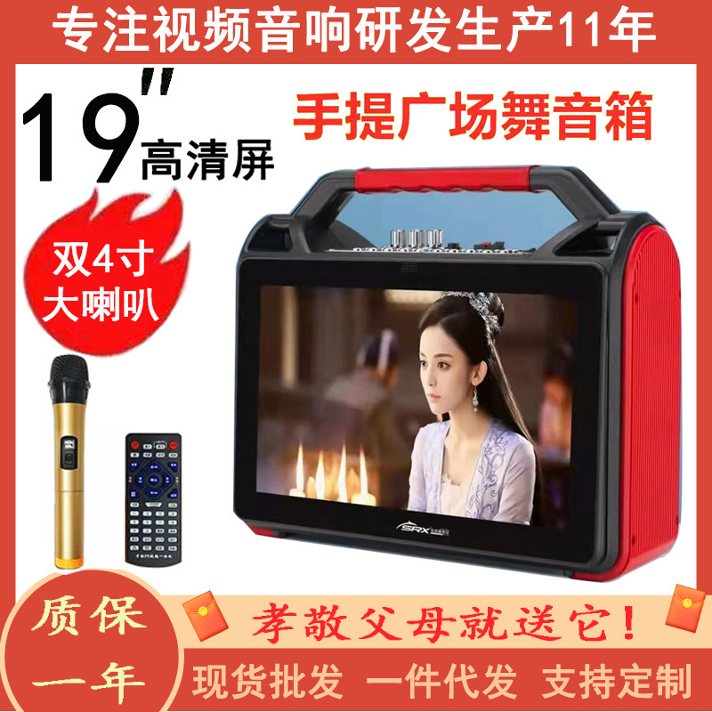 Portable wireless card player with screen Bluetooth audio outdoor karaoke square dance with microphone Video Audio
