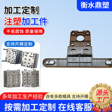 定制外壳塑料件模具开模打样设计代加工注塑件新品开发注塑异型件