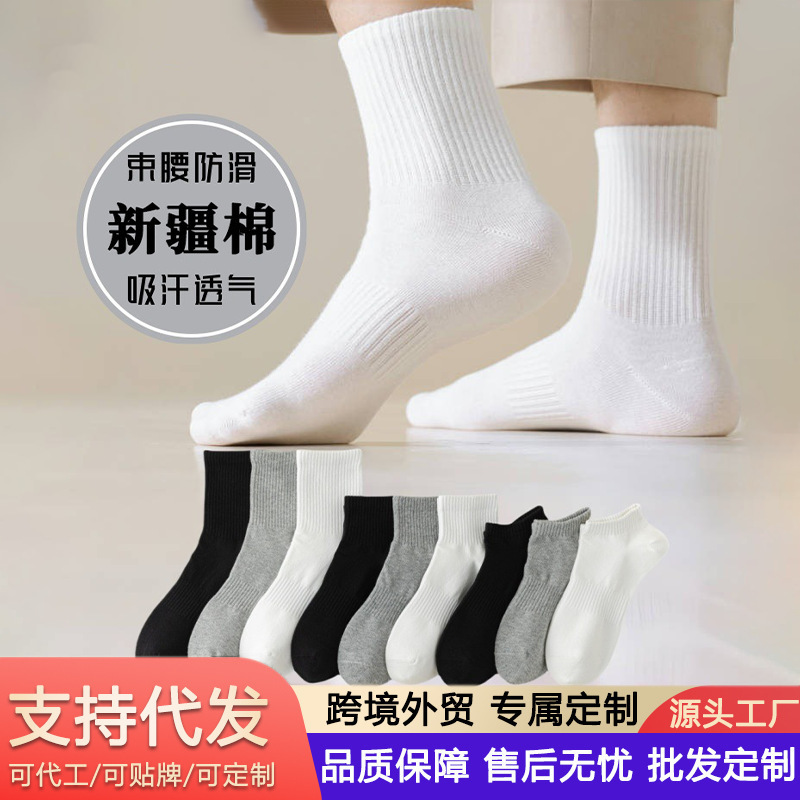 Yiwu Socks Men's Autumn and Winter Mid-Tube Sports Socks Sweat-Absorbent Deodorant Antibacterial Women's Socks Pure Cotton Socks Wholesale Yiwu Socks Men's Autumn and Winter Mid-Tube Sports Socks Sweat-Absorbent Deodorant Antibacterial Women's Socks Pure Cotton Socks Wholesale