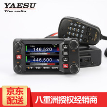 YAESU 八重洲FTM-400XDR数字车载台 50W双段内置GPS彩屏触控