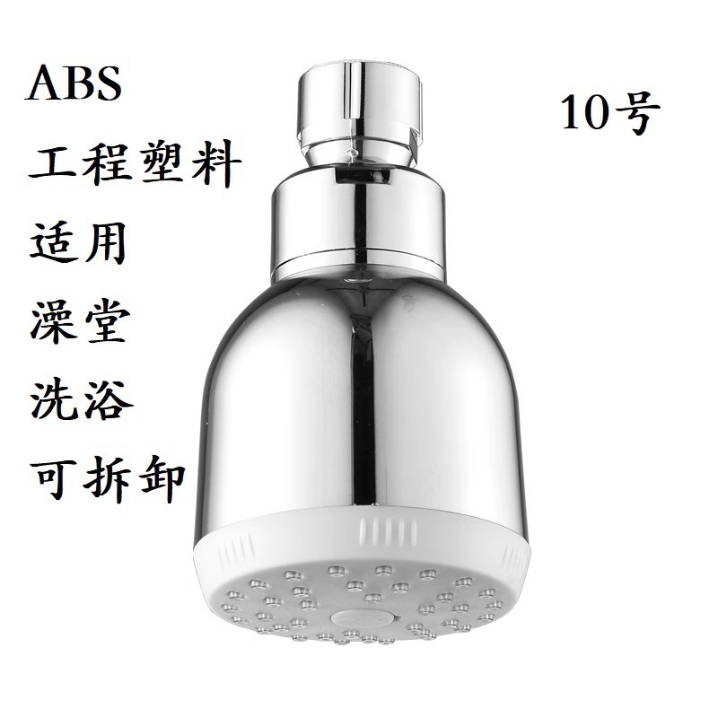 Amazon American Shower