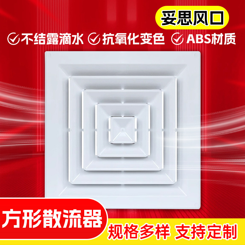 Central Air Conditioning Outlet Ceiling Circular Vent Four-Sided Air Outlet Tos Aluminum Alloy Abs Square Diffuser Central Air Conditioning Outlet Ceiling Circular Vent Four-Sided Air Outlet Tos Aluminum Alloy Abs Square Diffuser