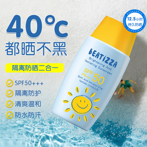 Bertisha Clear Sunscreen Milk for Children and Baby Moisturizing Isolating UV Mild Waterproof High Power Sunscreen Wholesale