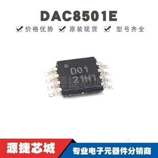 DAC8501E �NƬVSSOP-8 �zӡD01 ��ģ�D�Q�� ȫ��ԭ�b �ṩBOM���