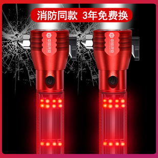 Private Car Hammer Fire Multifunctional Zoom Bright Flashlight Car Emergency Escape Hammer Window Breaker Alarm