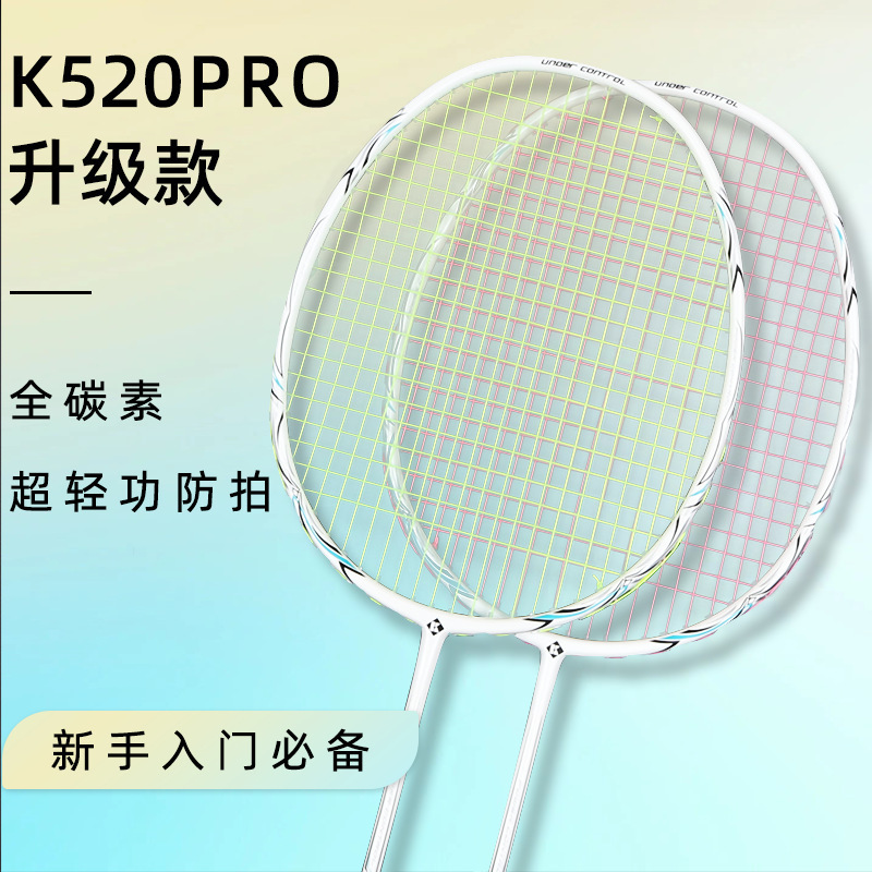 XUNFENG K520PRO 배드민턴 라켓 전체 탄소 섬유 4U KUMPOO XUNFENG 유리 싱글 샷 기타 오리 깃털 공