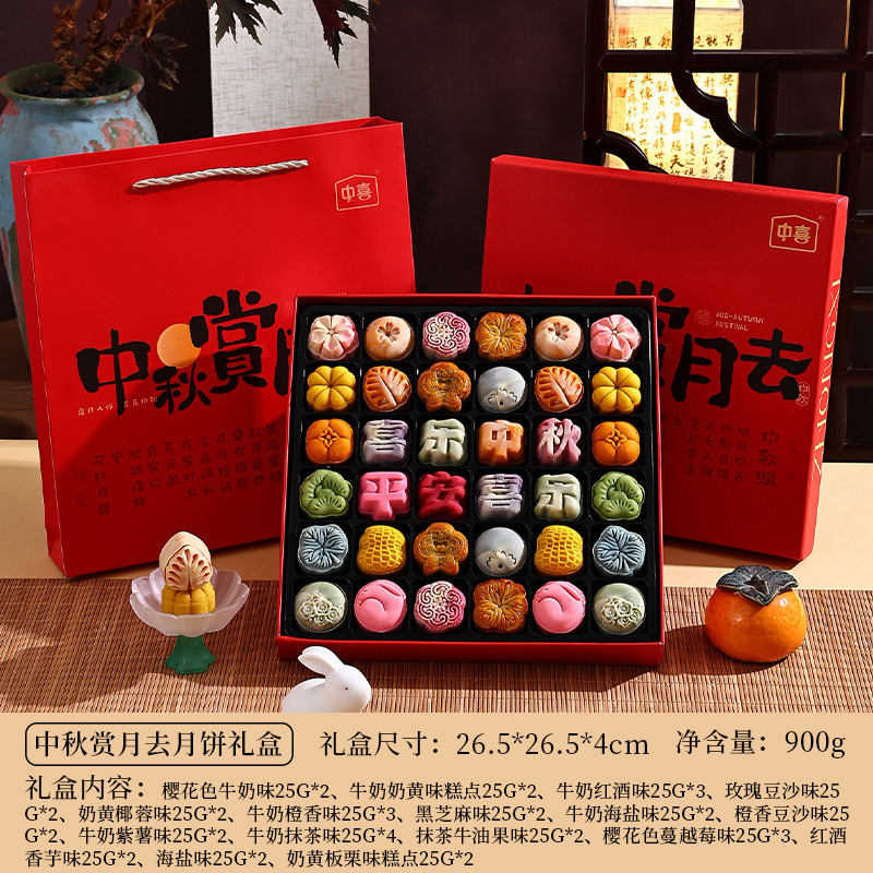 中秋爆款多口味月饼团购广式流心月饼糕点伴手礼桃山皮月饼礼盒装|undefined