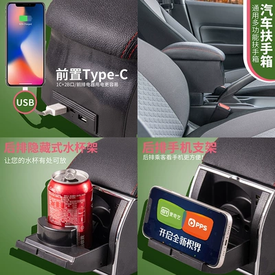 center console, Armrest box