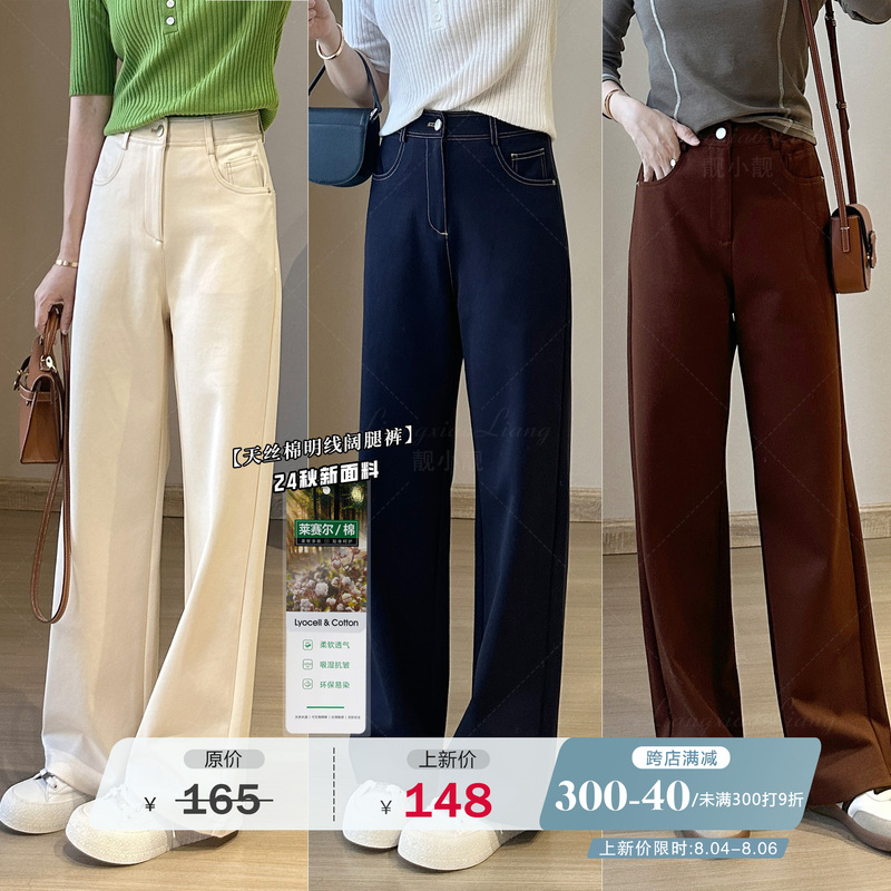 Zedaijiayi high goods 24 autumn new fabric tansel cotton worsted bright line wide leg pants imitation denim temperament pants