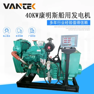 40kw康明斯船用柴油发电机组 40千瓦cummins船舶发电机 CCS船检