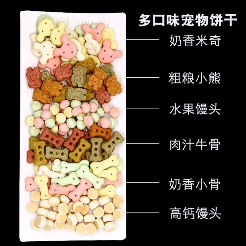 宠物狗狗除臭补钙饼干零食大礼包幼犬泰迪金毛训练奖励磨牙棒洁齿