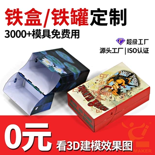 定制金属香烟盒法式复古设计“红磨坊”马口铁盒