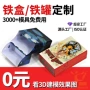 法式定制复古金属马口铁盒