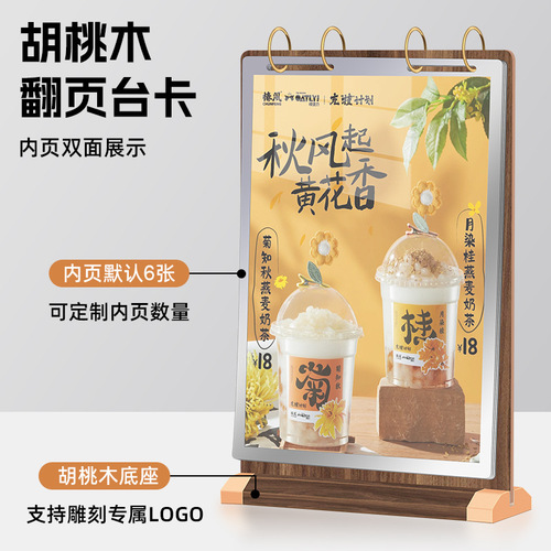 Acrylic table card solid wood flip table sign loose-leaf menu price display card T-shaped standing card table billboard billboard table