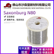 Saxonburgɳɭ����t늟�zN80���z�ߜ��������܏����ȸ��͟�