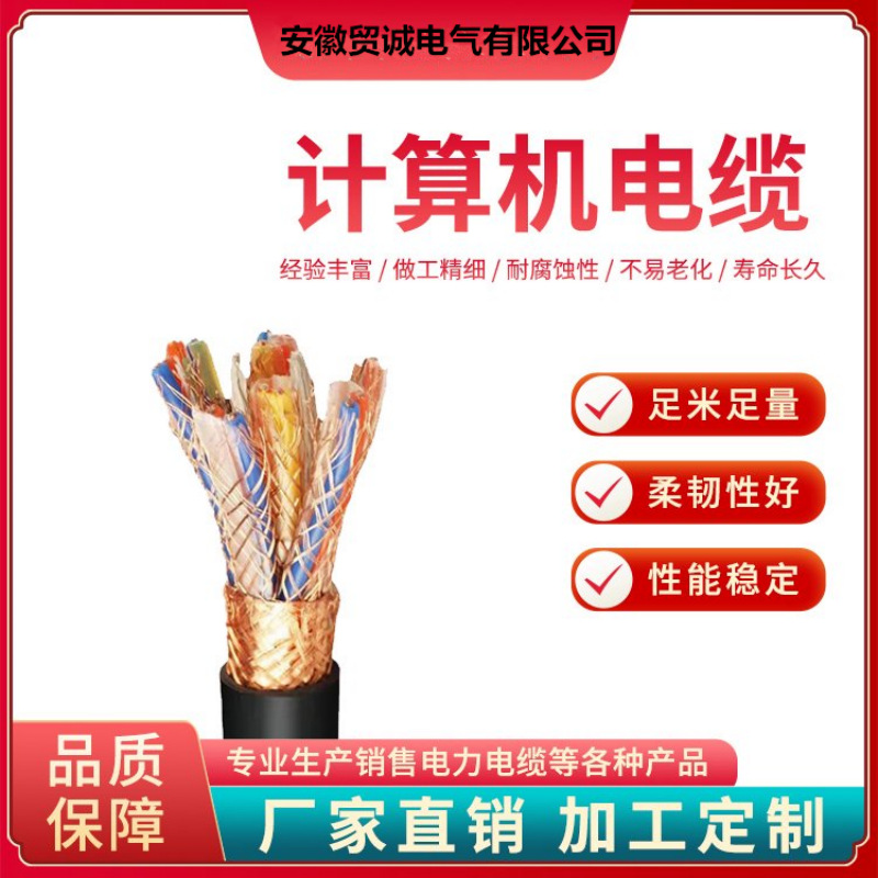 高温计算机电缆DJFVP-4*2*1.5铜丝屏蔽电缆DJFPV