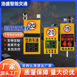 Traffic capture speedometer license plate LED display radar feedback plate construction mobile car speeding