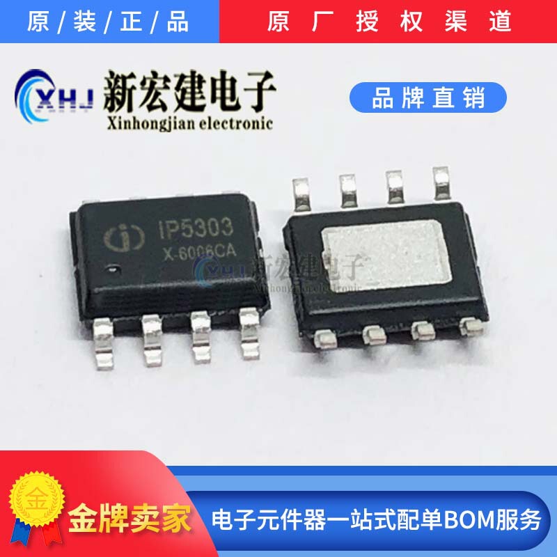 Exclusive NJOINIC/Yingji Core IP5303T IP5303 4000 PCs/Original Package