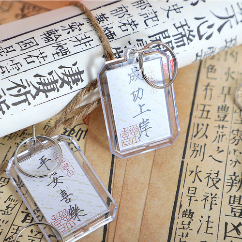 DIY calligraphy keychain pendant, student cultural and creative students must pass the gold list, creative keychain accessories gifts