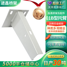 桥架托臂支架定制桥架托架桥架支撑线槽配件桥架托臂固定靠墙托臂