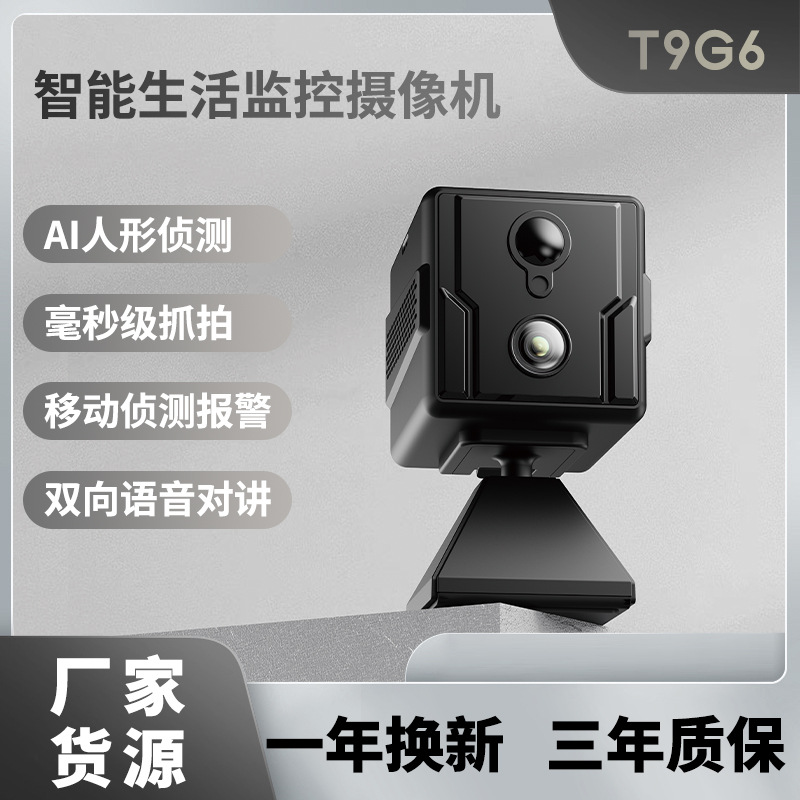 Amazon Security HD Surveillance Video Recorder Mobile Phone Remote Smart Camera 4G Home Care Monitor