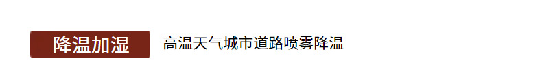 Large-Capacity Pure Electric Dust Suppression Vehicle, Multi-Functional Sprinkler Truck for Dust Control in Factories