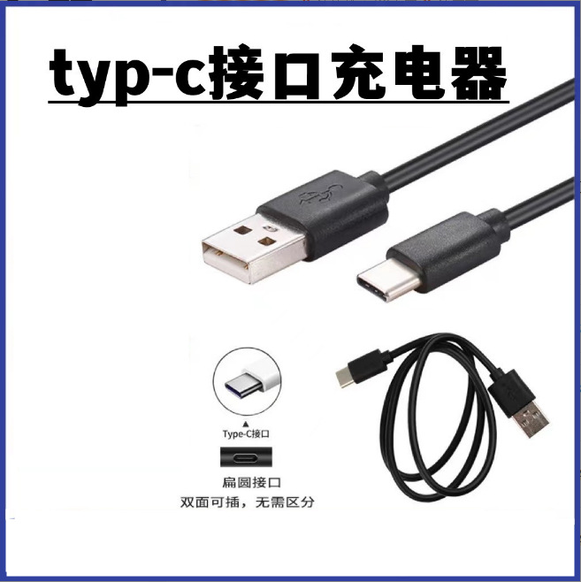 1Atype-c充电线TPC配机线适用于华为接口产品小家电type-c配机线