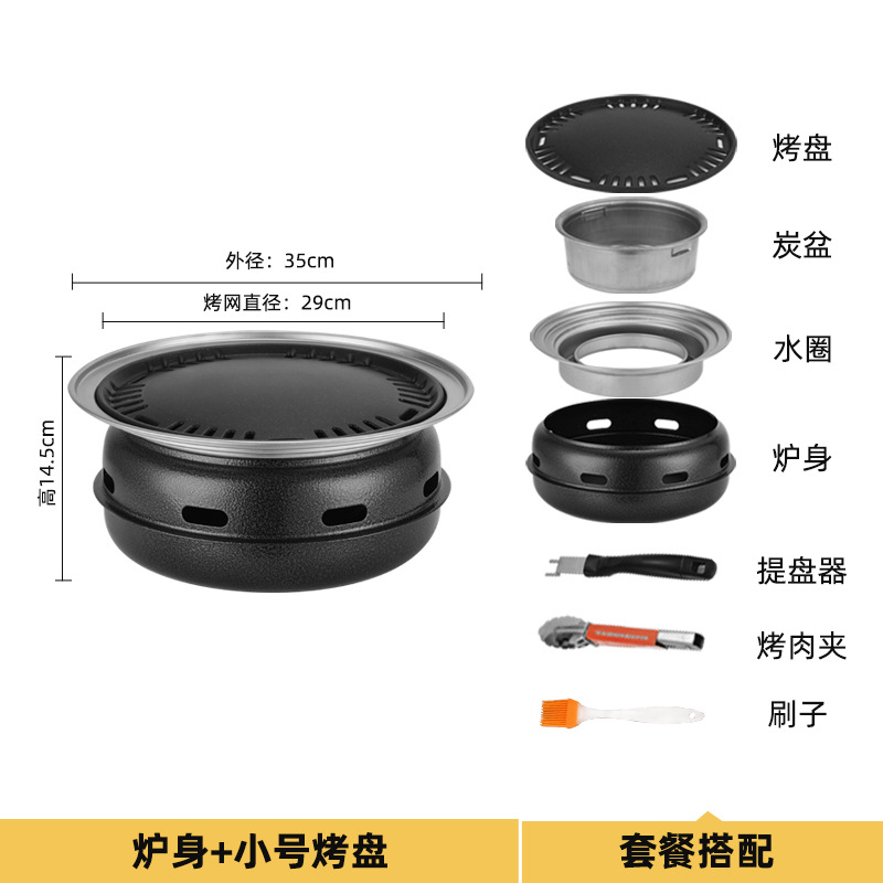 囲炉裏でお茶を煮るストーブセット携帯焼肉炭素オーブン家庭用戸外韓国式木炭無煙オーブン
