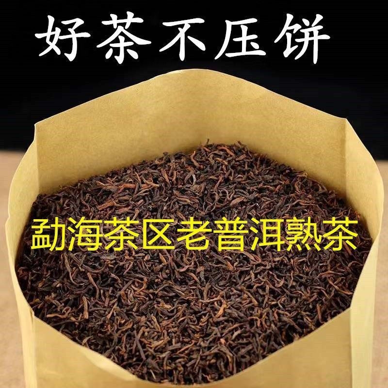 Yunnan Menghai Ten-Year Aged Pu'Er Tea Loose Tea, Aged from the Ancient Trees of Brown Mountain, Ban Zhang Palace Pu'Er Ripe Tea