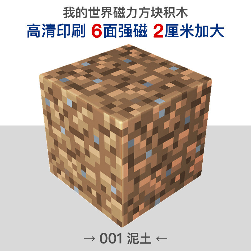 Minecraft 磁気ブロックマグネット磁気鉄石ビルディングブロックミニ子供のギフト教育組み立て男の子のおもちゃ|undefined