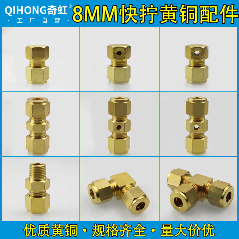 奇虹8mm高压喷雾景观大棚围挡喷淋雾化除尘加湿降温快拧配件