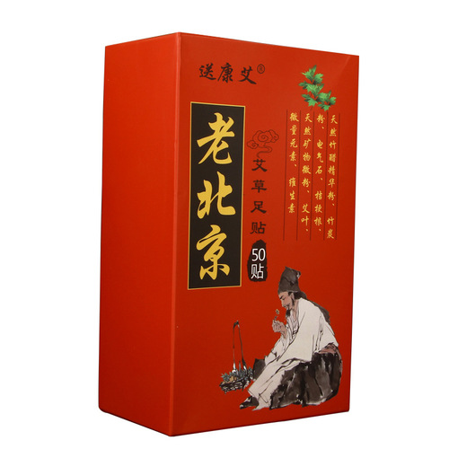 Old Beijing foot patch to remove moisture, mugwort foot patch, send Kangai boxed mugwort leaf, bamboo vinegar, ginger foot patch manufacturer wholesale