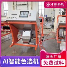 中德智能选矿石机器重晶石高精度分色机小型矿石佛珠色选机器