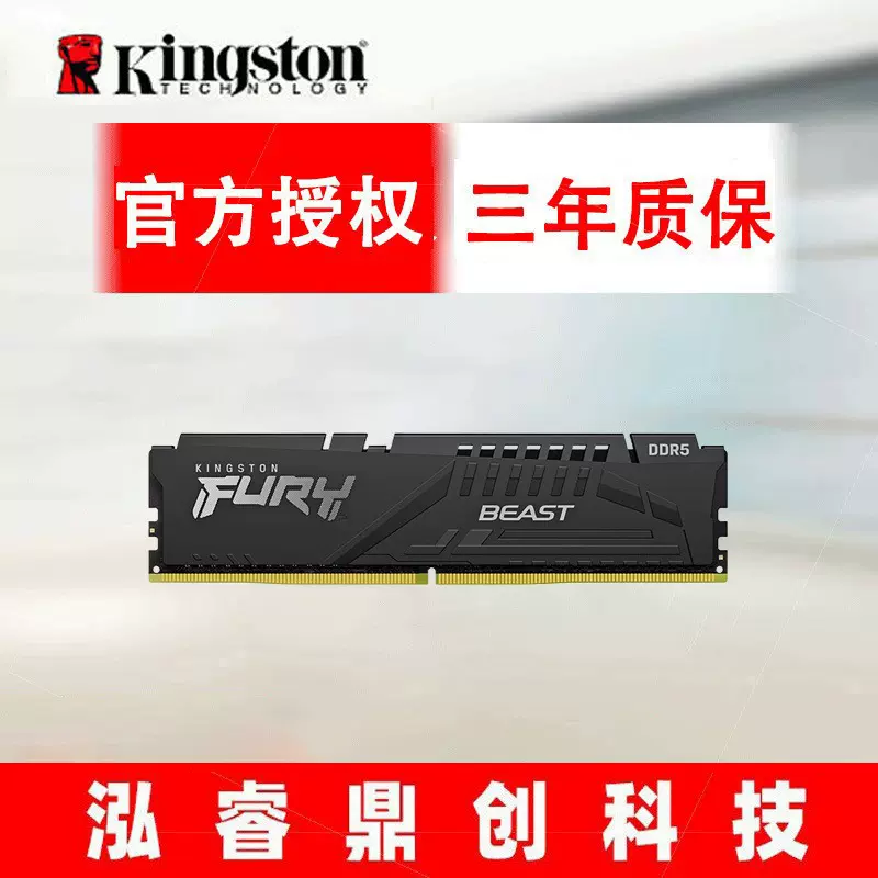 金士顿神条DDR4/R5/3200/3600/台式机四代五代内存条野兽系列单条