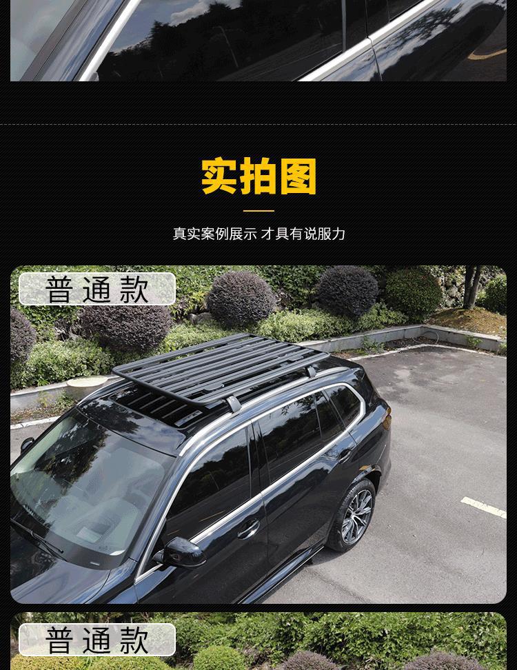 SUV Universal Car Roof Platform All-aluminum Welded Luggage Rack Car Modified Off-road Expansion Multi-function Platform