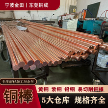 紫铜棒T2铅铜棒H62 H65 H59实心黄铜棒2mm3mm4mm5mm6mm--70mm现货