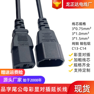 Ʒ��β��ĸ�����^ UPS���@�Դ��C13�DC14 PDU�������Դ���L��